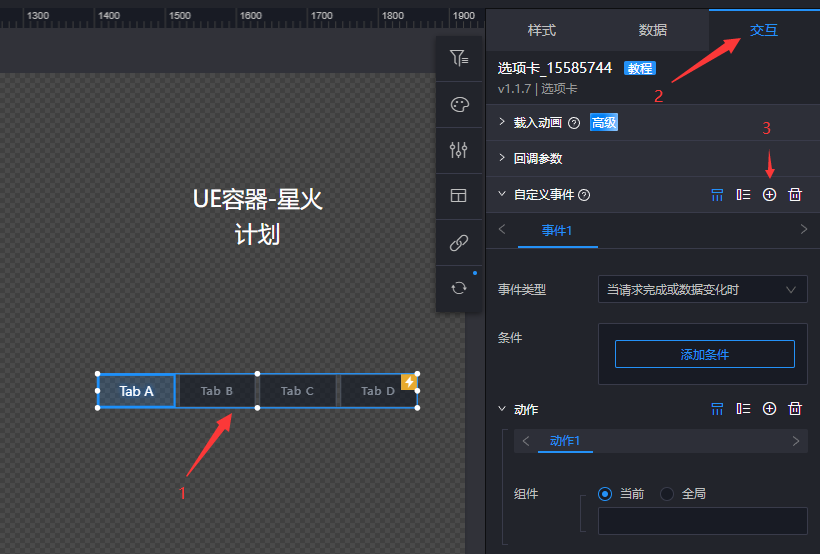 EasyV+UE创造数字孪生可视化新篇章！_控件_09