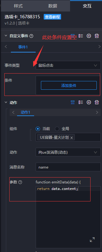 EasyV+UE创造数字孪生可视化新篇章！_控件_16