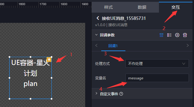 EasyV+UE创造数字孪生可视化新篇章！_选项卡_20