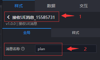 EasyV+UE创造数字孪生可视化新篇章！_自定义事件_19