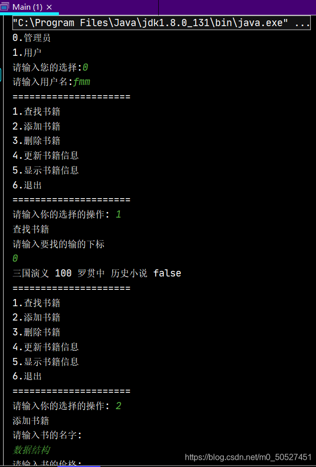 javaee如何实现管理员和用户的不同功能 java区分用户和管理员_System