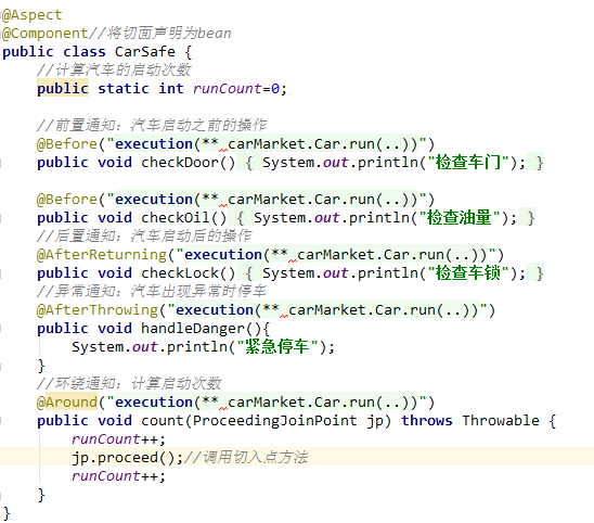 java spring 参数切面处理 spring切面使用_java spring 参数切面处理_04