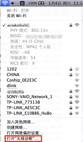 ios查看wifi 信道 ios查看wifi频段_mac