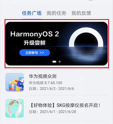 HarmonyOS切换sdk版本 harmony如何更新_4G_07