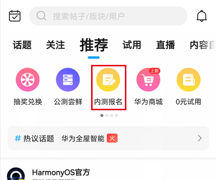 HarmonyOS切换sdk版本 harmony如何更新_4G_09