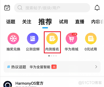 HarmonyOS切换sdk版本 harmony如何更新_HarmonyOS切换sdk版本_09