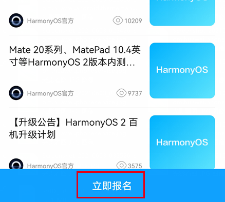 HarmonyOS切换sdk版本 harmony如何更新_华为鸿蒙os升级备份_10