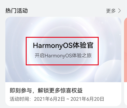 HarmonyOS切换sdk版本 harmony如何更新_新版本_12