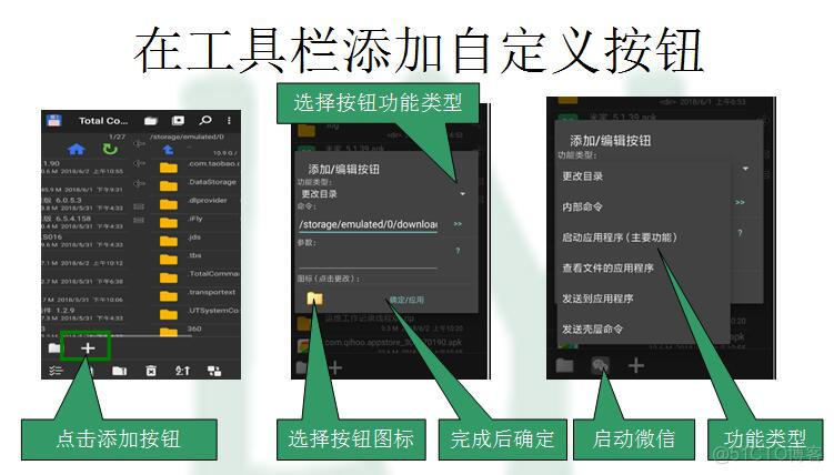 Android trace文件打开方式 安卓手机如何打开.tdl文件_文件复制_09