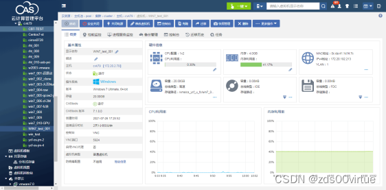 旧虚拟化集群数据怎么迁移到新的虚拟化平台 vmware虚拟化迁移_VMware_11