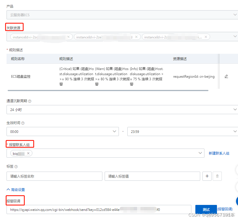 java集成移动云EOS 移动云emr提供的集群服务_hadoop_16