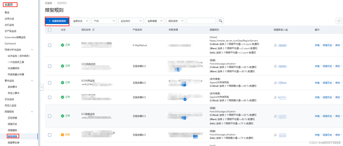 java集成移动云EOS 移动云emr提供的集群服务_hive_17