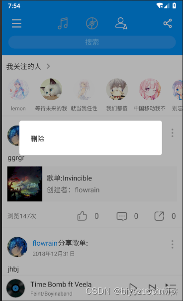 音乐信息管理系统javaee 音乐app信息架构_android_12