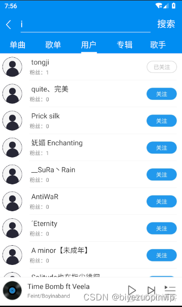 音乐信息管理系统javaee 音乐app信息架构_android_13