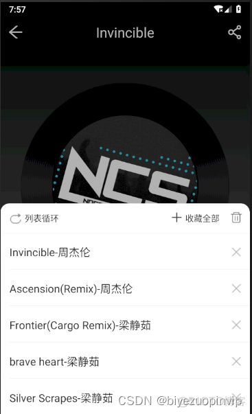 音乐信息管理系统javaee 音乐app信息架构_音乐信息管理系统javaee_17