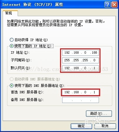 设置静态IP Android 设置静态ip地址怎么设置_设置静态IP Android_03