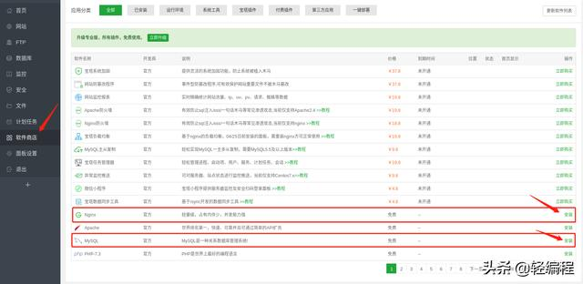 宝塔怎么安装java版本 宝塔安装gitea_python