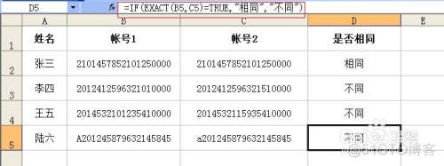 hive比较两列数据差 excel比较两列数据是否一致_数据整理_04