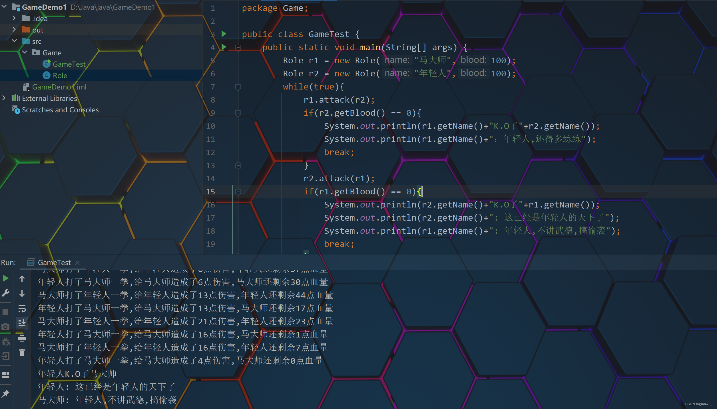 Java实现汉字游戏 java文字游戏代码_System