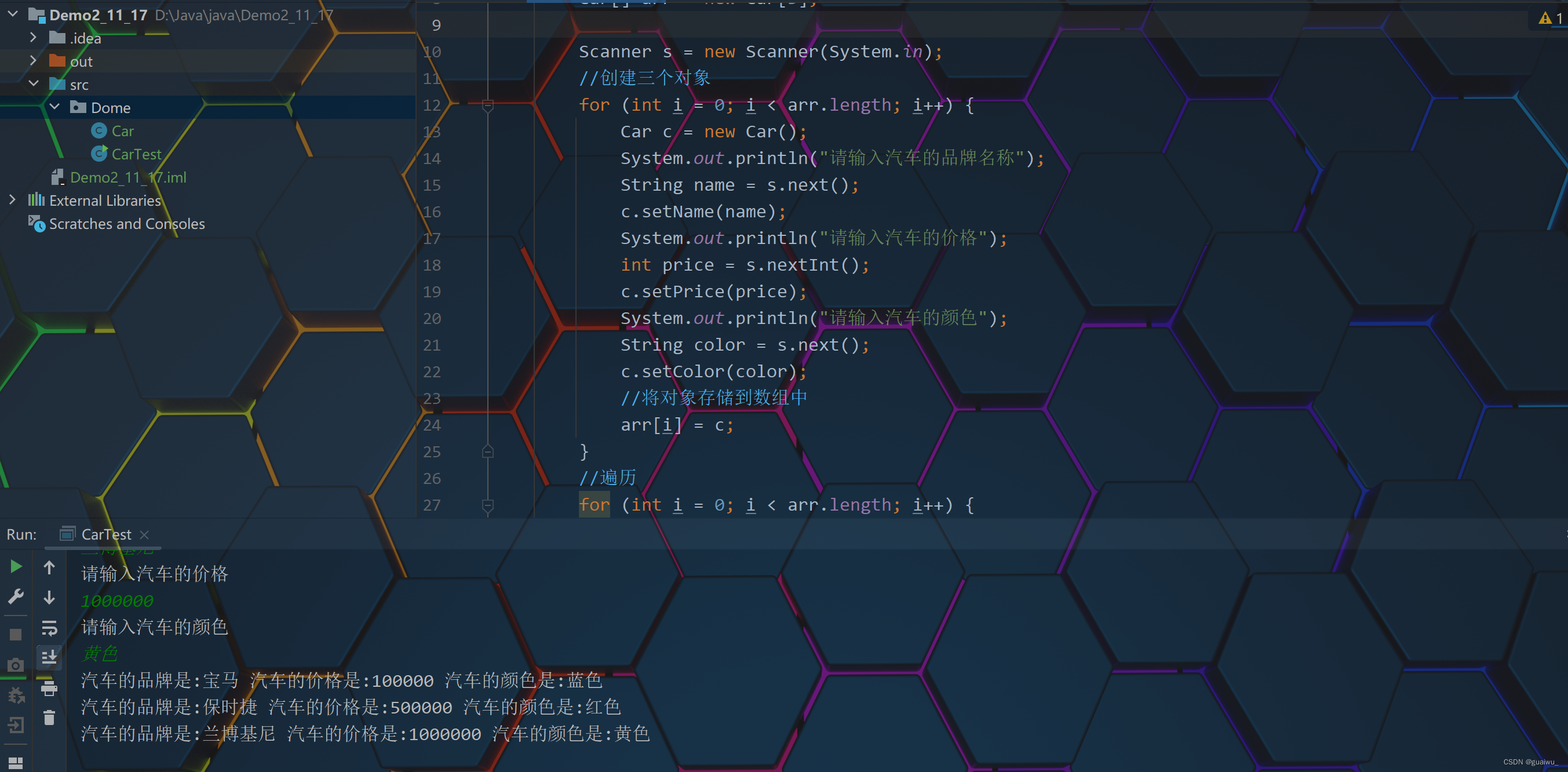 Java实现汉字游戏 java文字游戏代码_开发语言_03