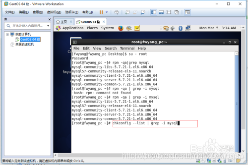 麒麟系统卸载mysqll 麒麟系统卸载MySQL_mysql_04