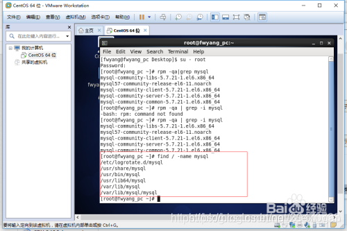 麒麟系统卸载mysqll 麒麟系统卸载MySQL_mysql_05