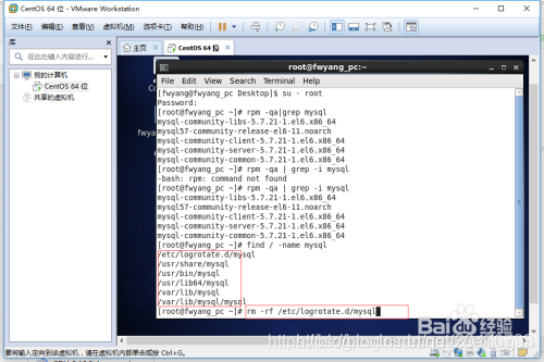 麒麟系统卸载mysqll 麒麟系统卸载MySQL_数据库_06