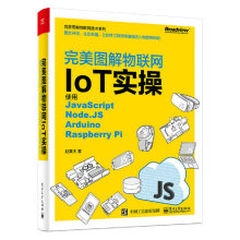 java自学单片机 单片机 javascript_java自学单片机_17