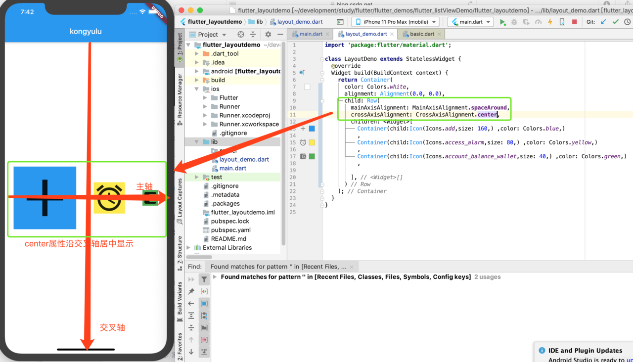 Flutter 展示 iOS 页面 flutter界面布局_ide_39