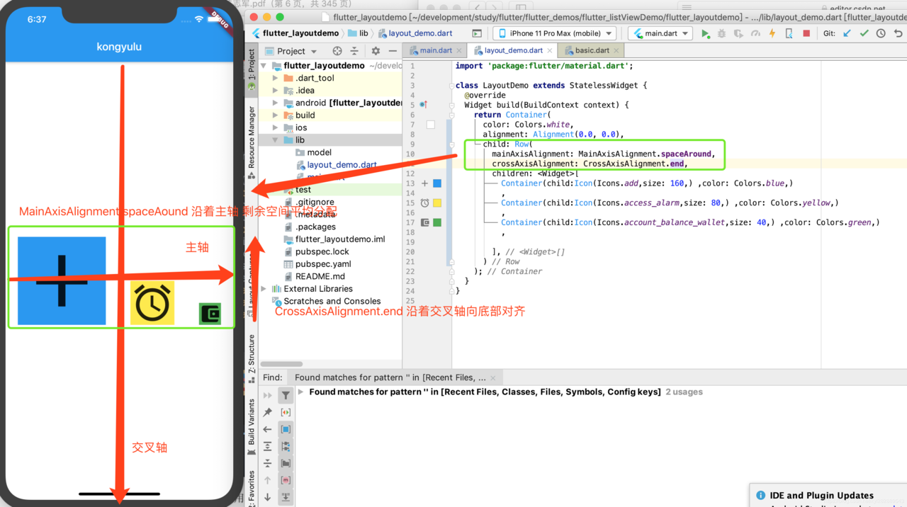 Flutter 展示 iOS 页面 flutter界面布局_ide_41