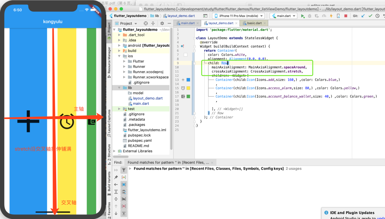 Flutter 展示 iOS 页面 flutter界面布局_开发实战_45