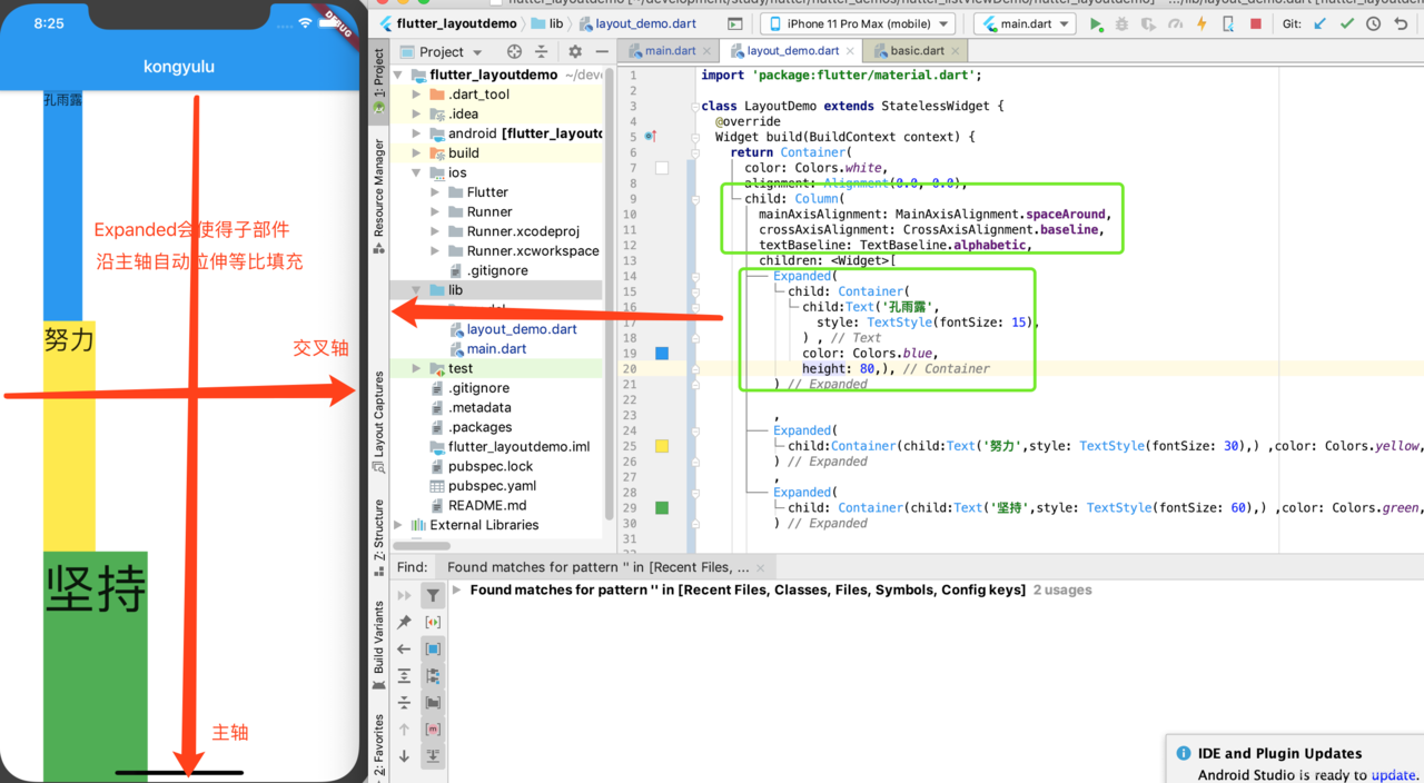 Flutter 展示 iOS 页面 flutter界面布局_ide_47