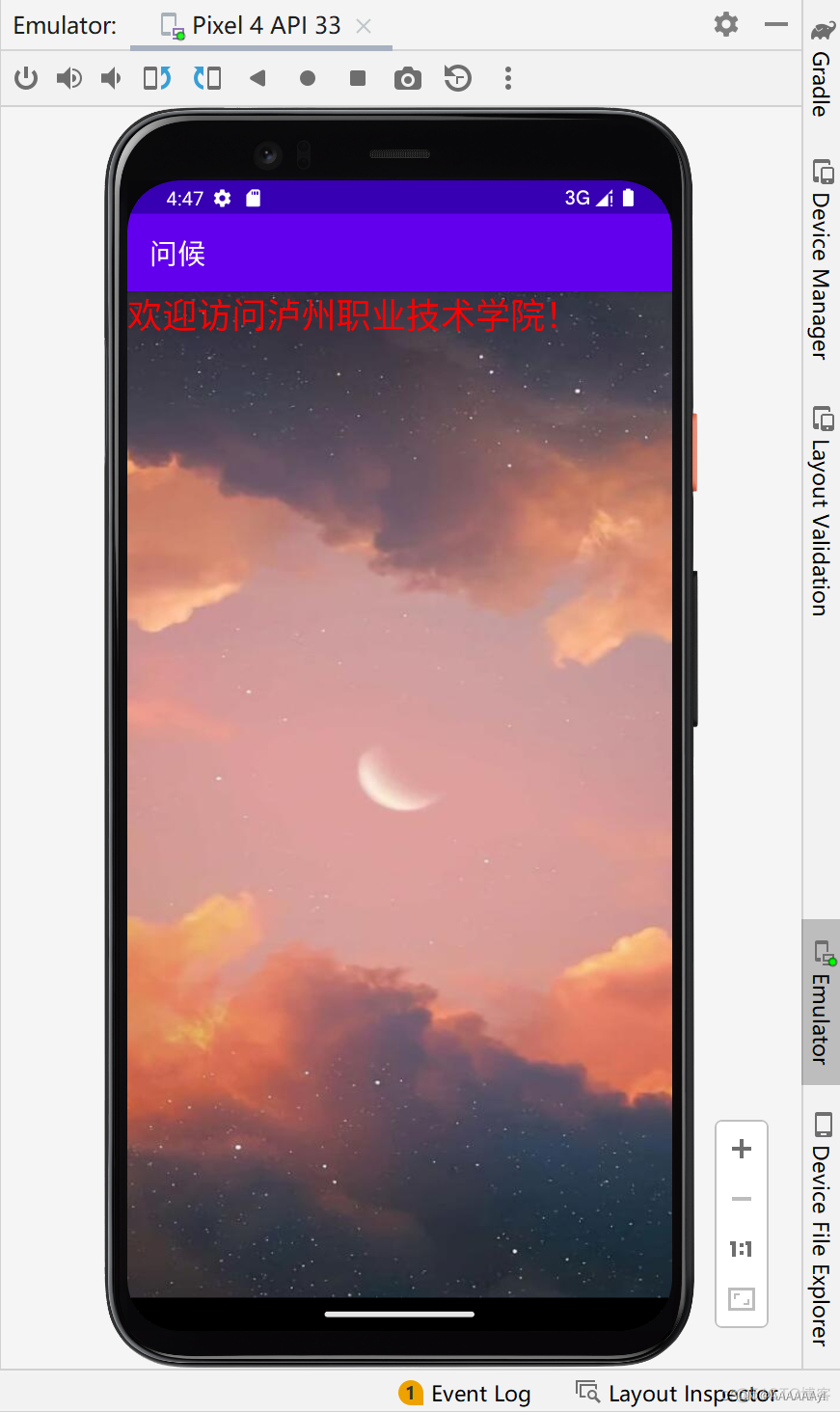 Android 检测当前页面绘制完成 安卓测试界面_线性布局_16