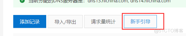 nataive 怎么用域名连接mysql 数据库 域名如何连接服务器_端口号_09