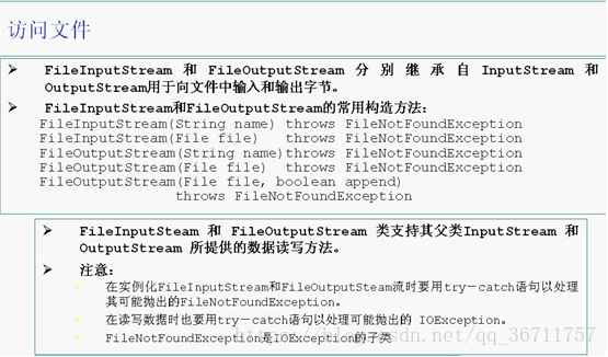 axios流式获取大量数据 流式读取什么意思_io流_14