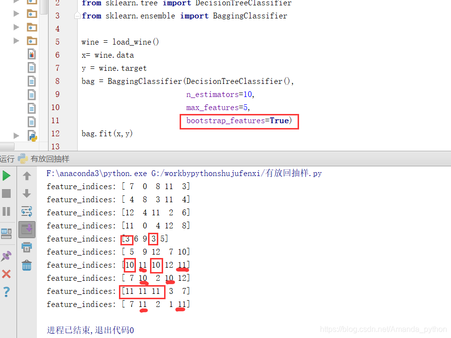 有放回重抽样python 有放回抽样例题_有放回重抽样python_04