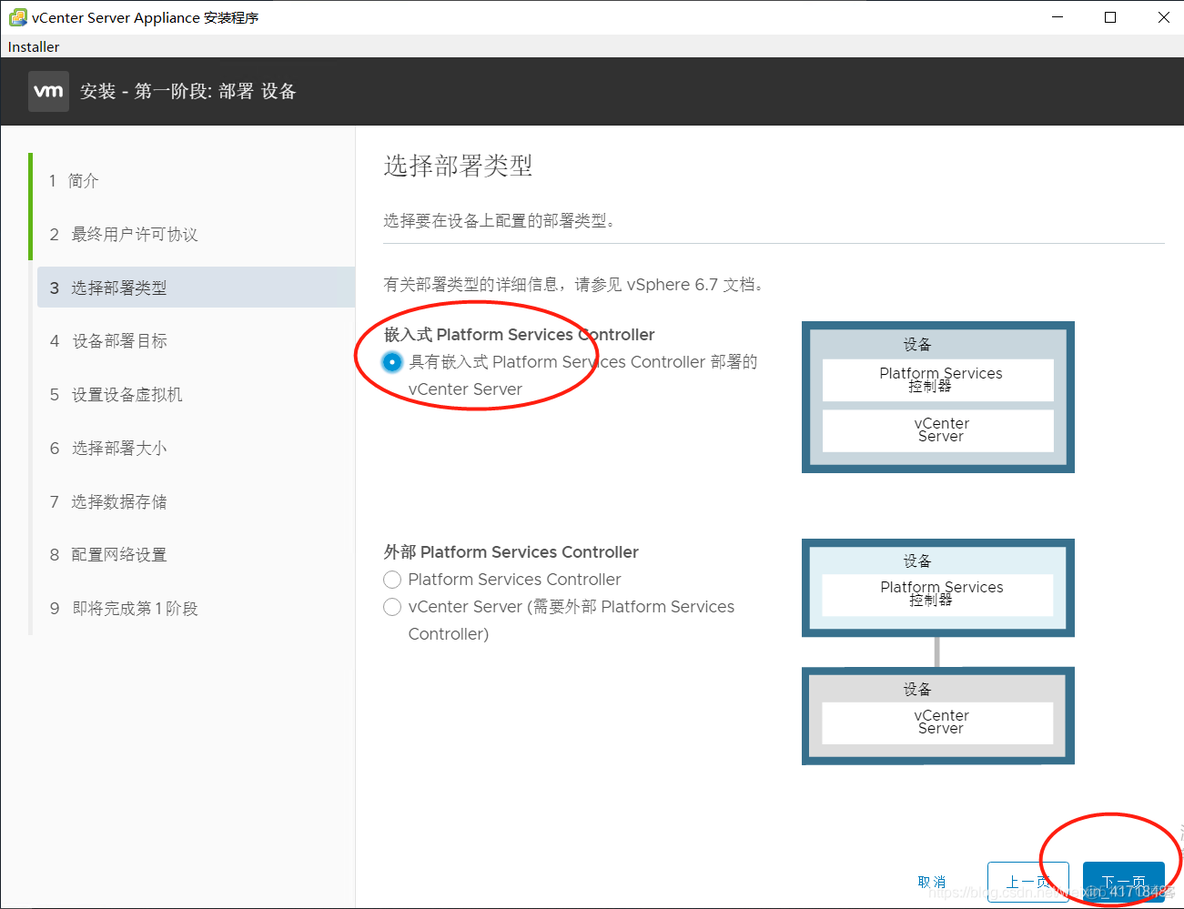 修改vcenter语言 vcenter6.7设置中文_vmware_05