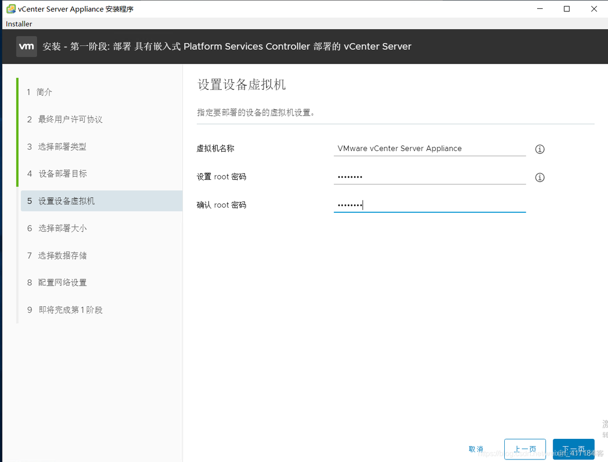 修改vcenter语言 vcenter6.7设置中文_VMware_08