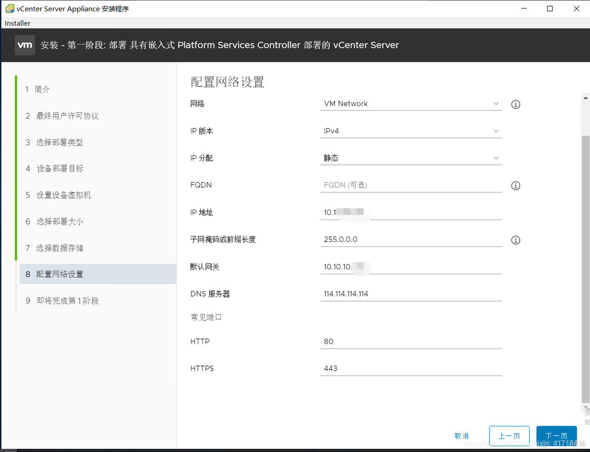 修改vcenter语言 vcenter6.7设置中文_修改vcenter语言_11