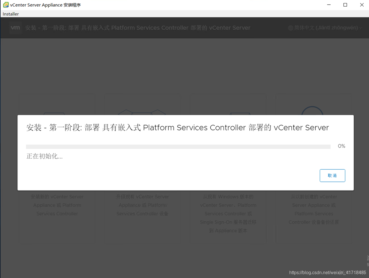 修改vcenter语言 vcenter6.7设置中文_下载地址_12