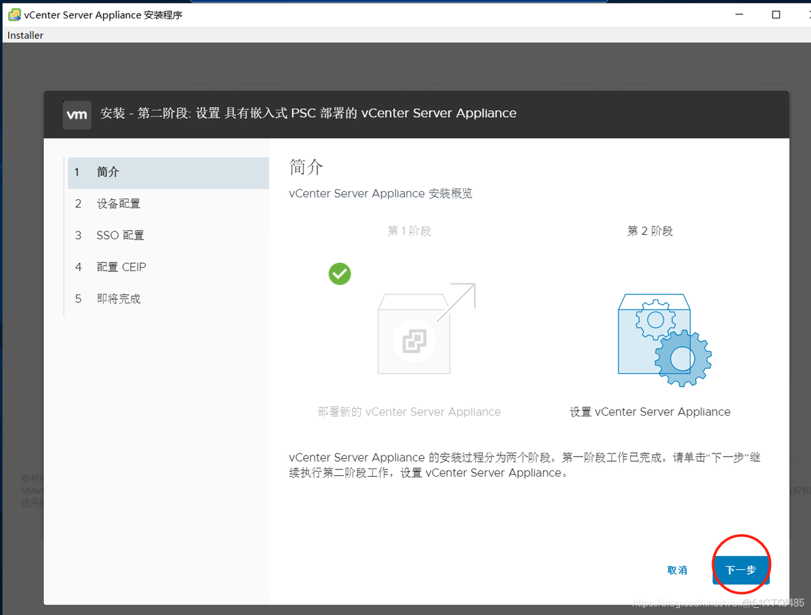 修改vcenter语言 vcenter6.7设置中文_修改vcenter语言_14