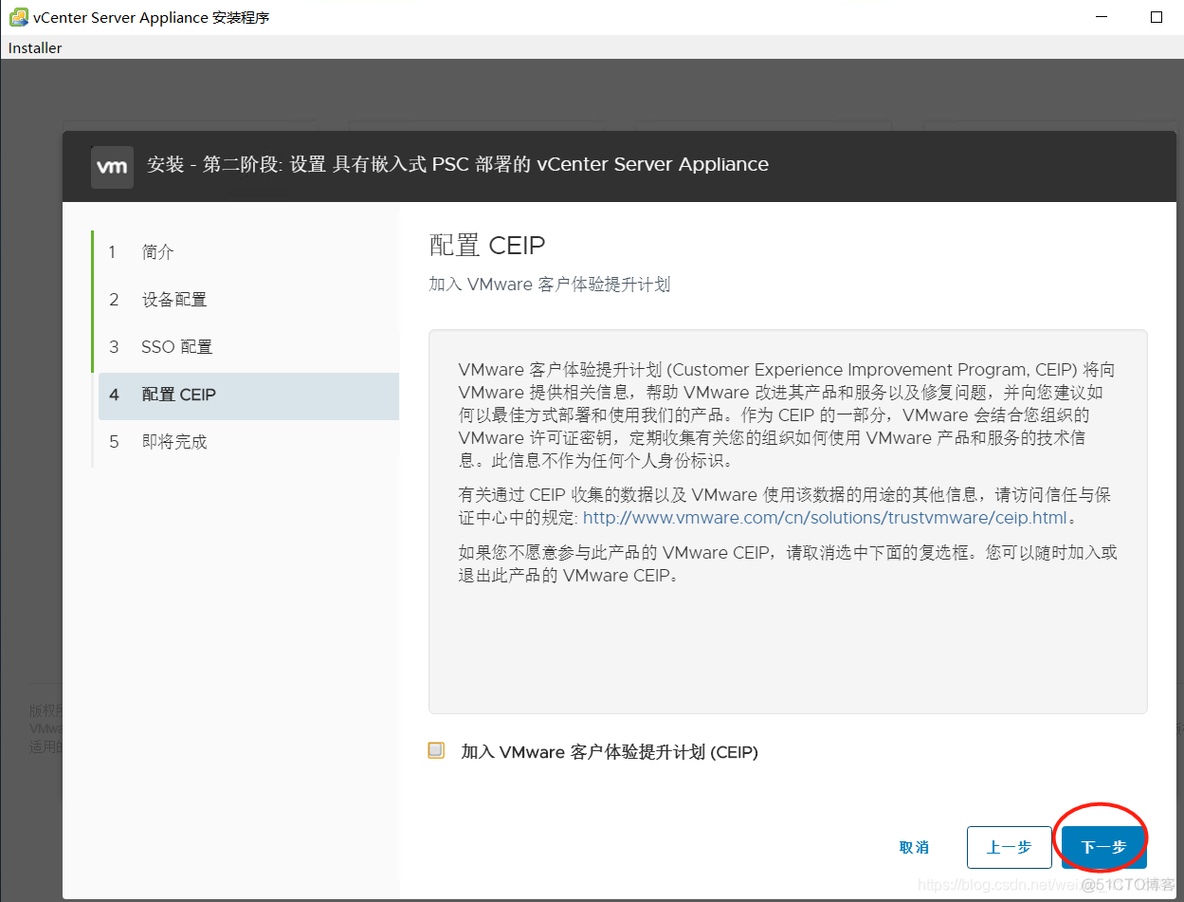 修改vcenter语言 vcenter6.7设置中文_修改vcenter语言_17