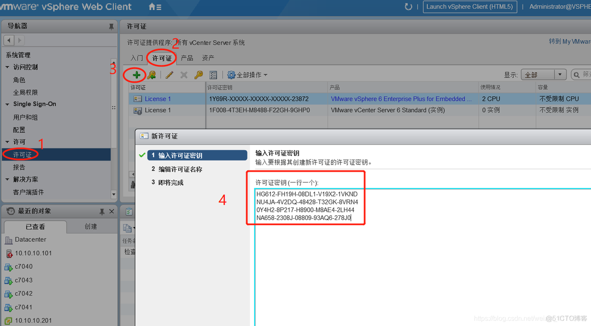 修改vcenter语言 vcenter6.7设置中文_VMware_25