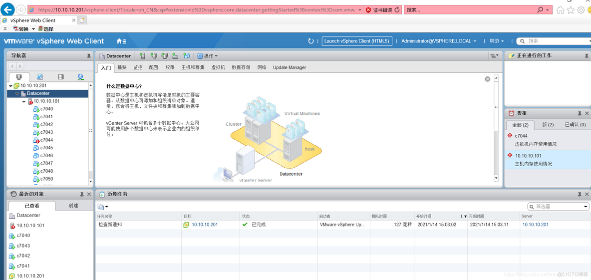 修改vcenter语言 vcenter6.7设置中文_下载地址_26