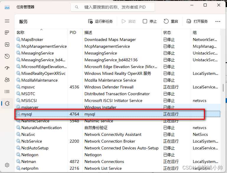 mysql一键安装脚本windows mysql一键部署_数据库_09