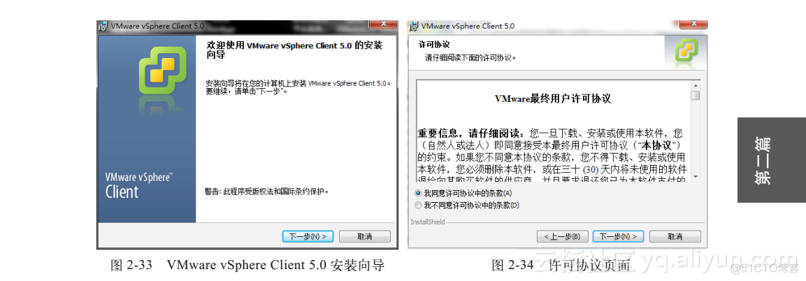 esxi 修改bios oem信息 esxi设置_操作系统_09