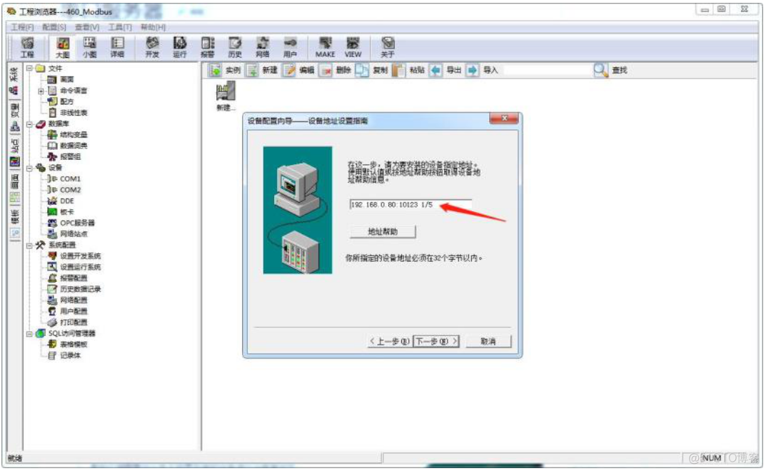 组态王整合java 组态王实例_TCP_11