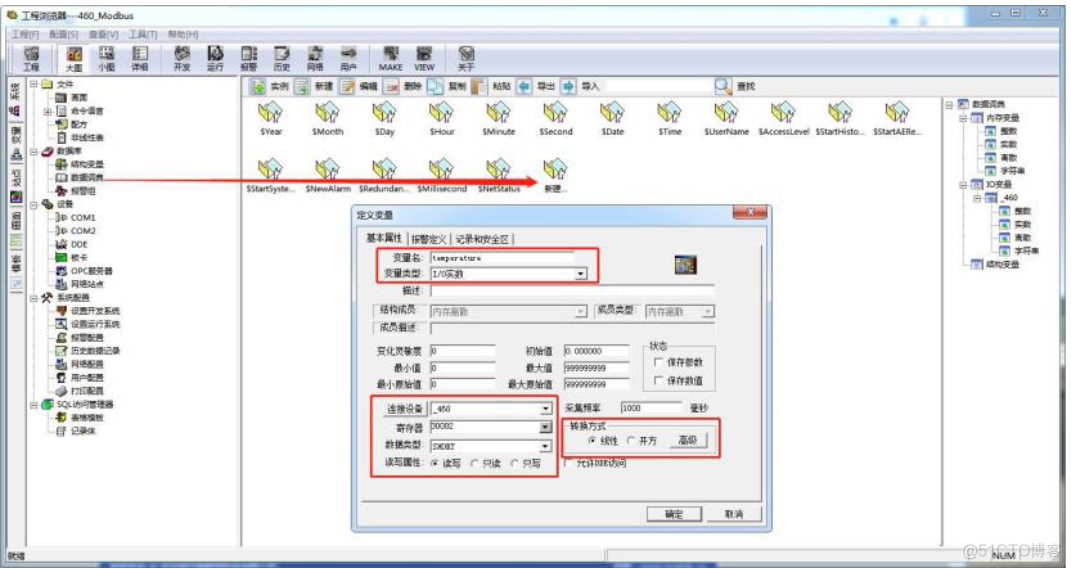 组态王整合java 组态王实例_组态王整合java_12