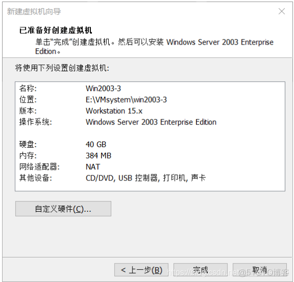 在虚拟机上下载Java 在虚拟机上下载sqlserver_虚拟机_06