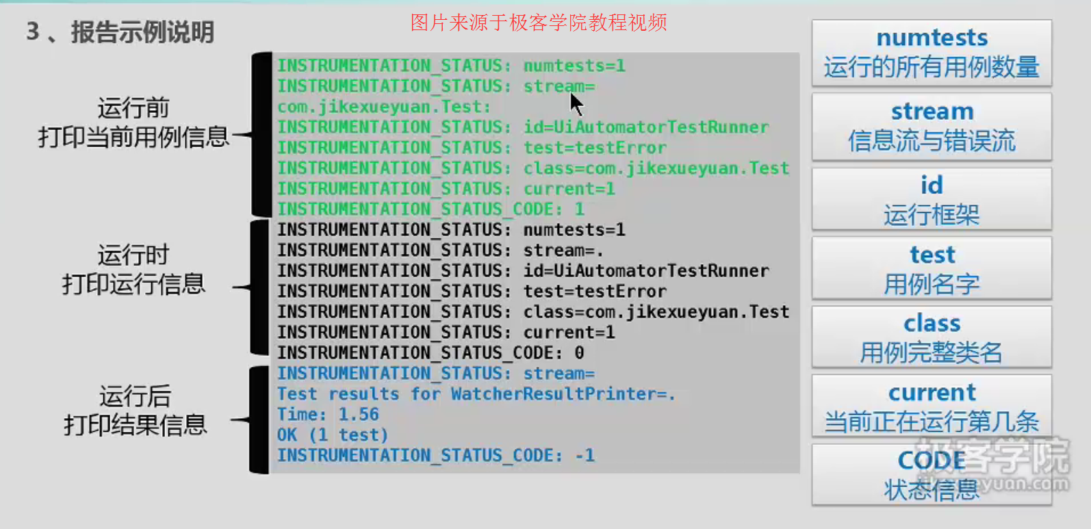 android段错误如何排查 安卓错误报告怎么查看_android